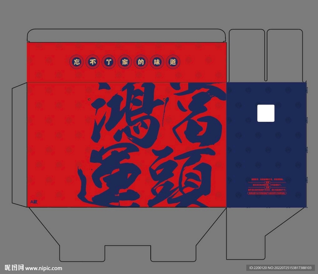 新年中秋包装礼盒