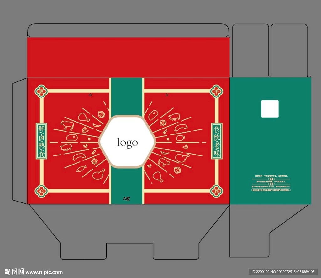 新年过节中秋包装礼盒