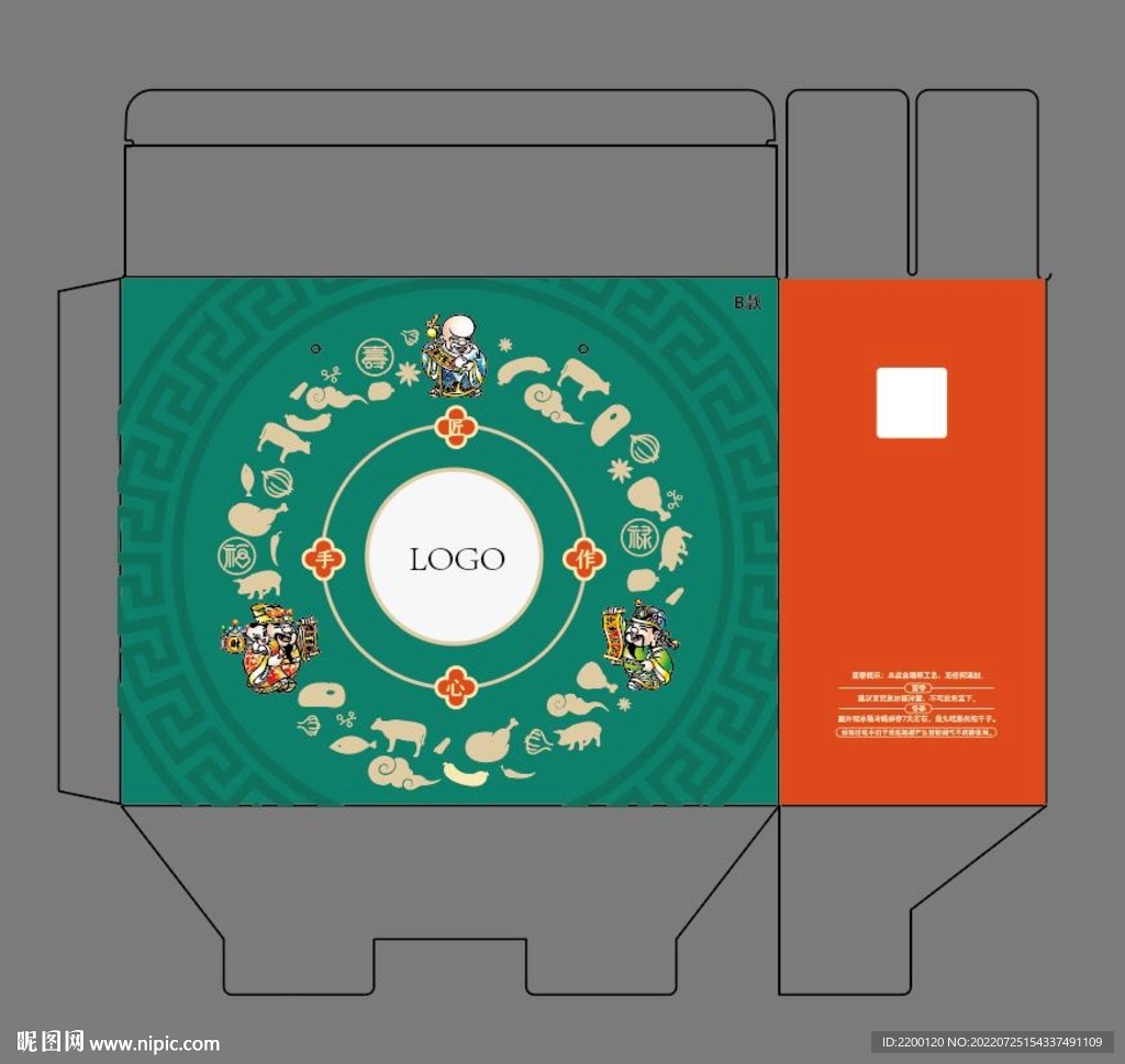 中秋礼盒新年包装