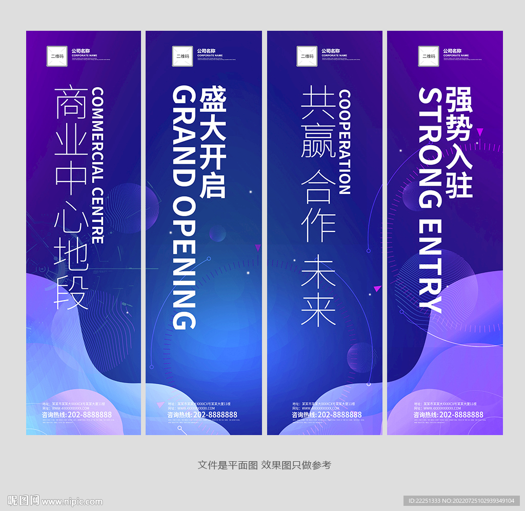 道旗