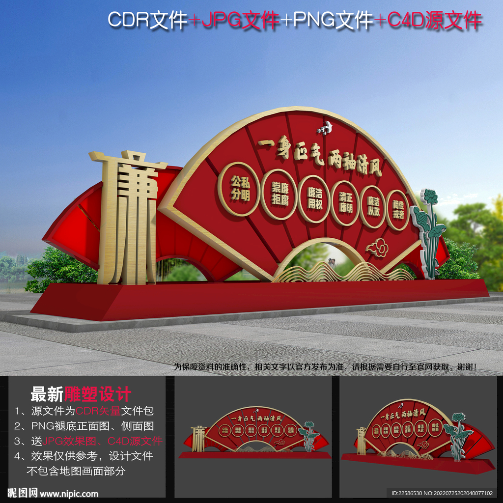 廉政小品