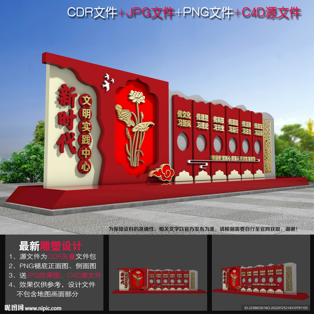 新时代文明实践雕塑