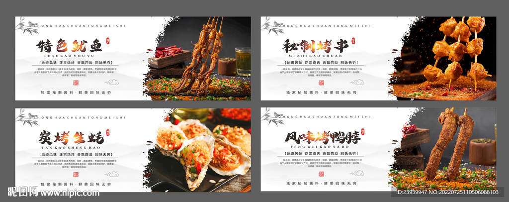烤肉