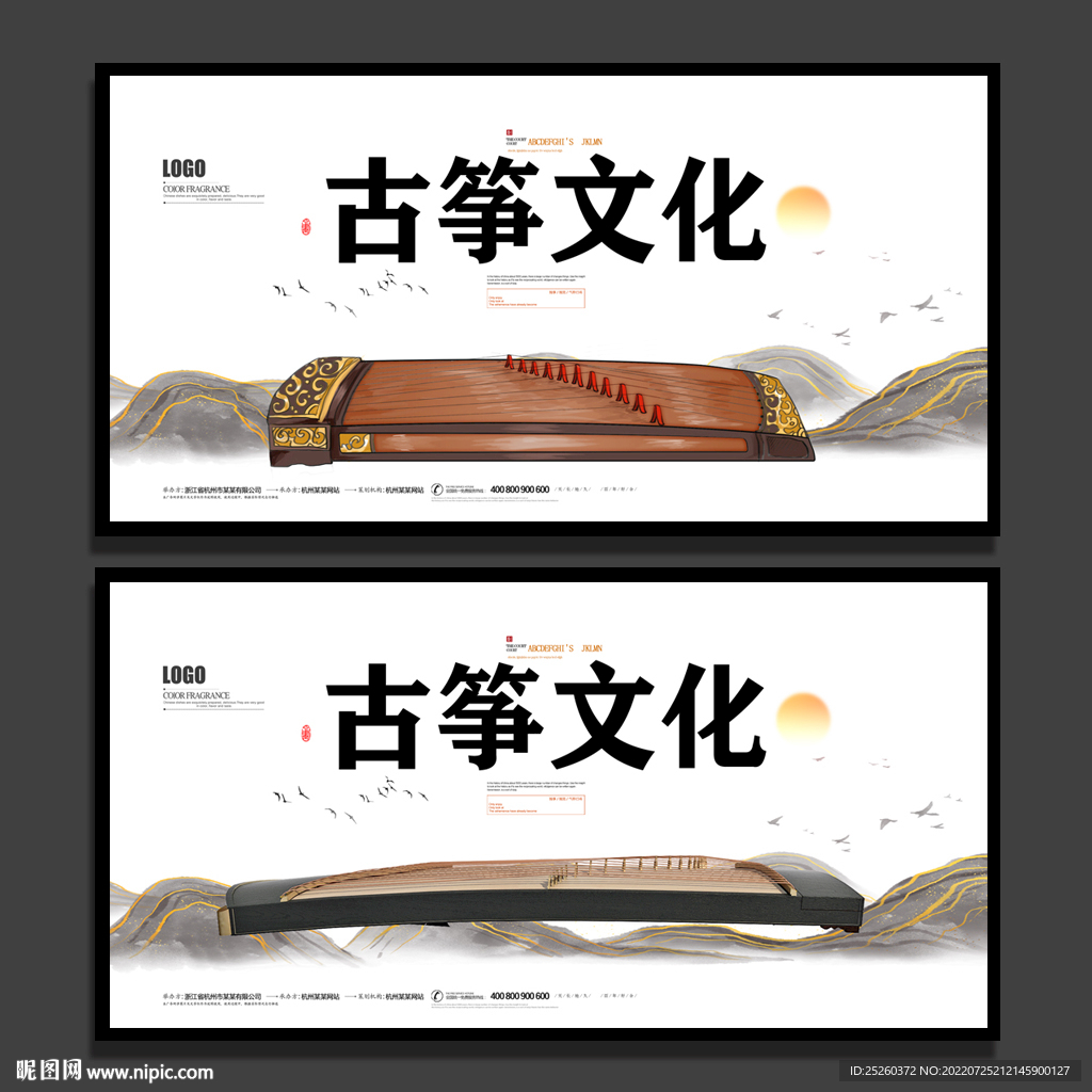古筝