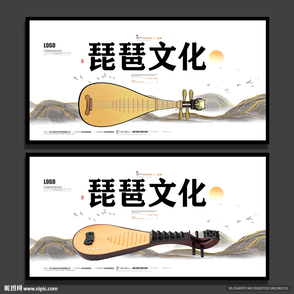 琵琶