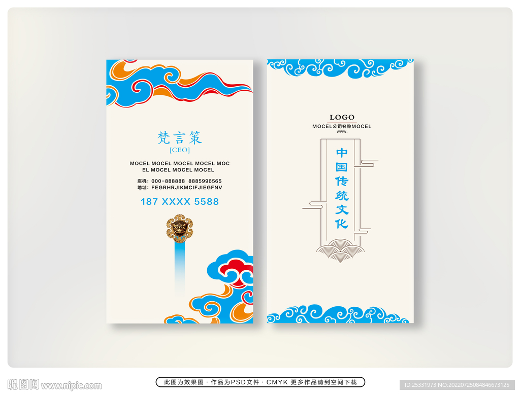 高档名片
