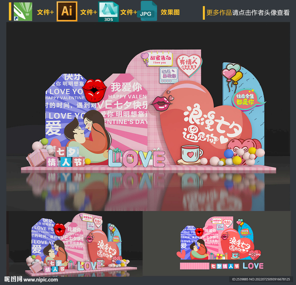 七夕美陈