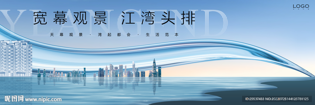 江景 意境 湖景地产广告