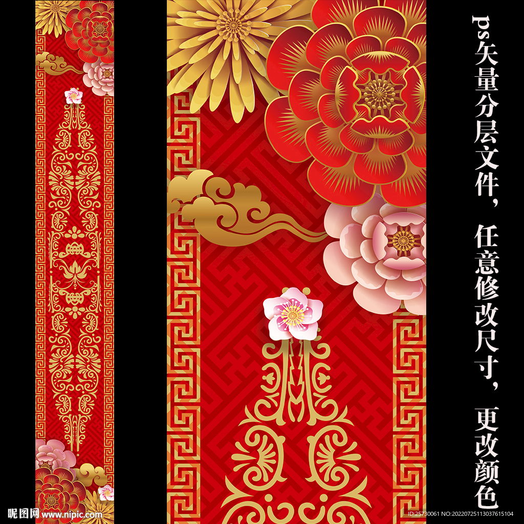 中式婚礼T台