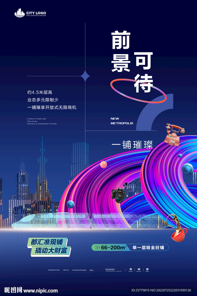 商业海报