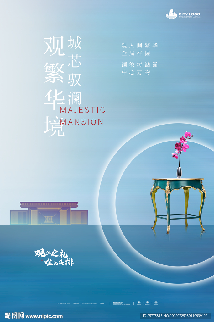 创意中式海报
