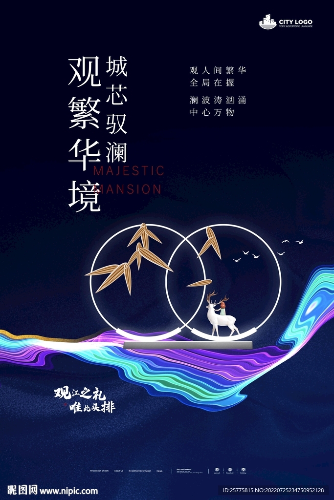 蓝色中式海报