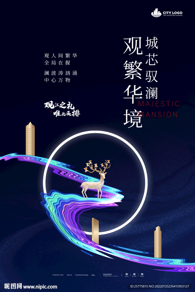 创意中式海报