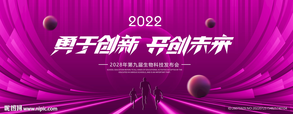 紫色科技kv