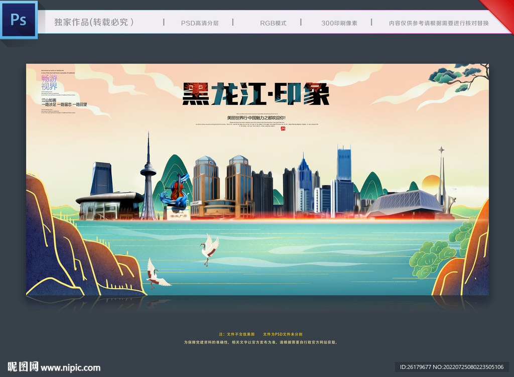 黑龙江