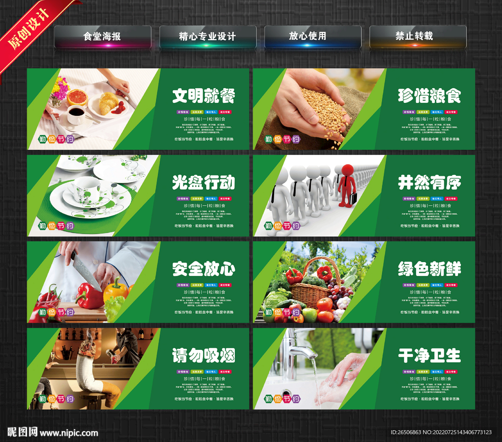 餐厅海报