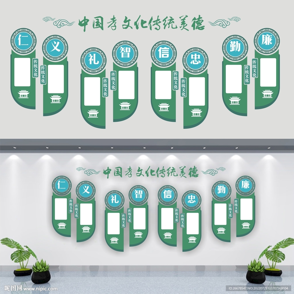 国学传统文化墙