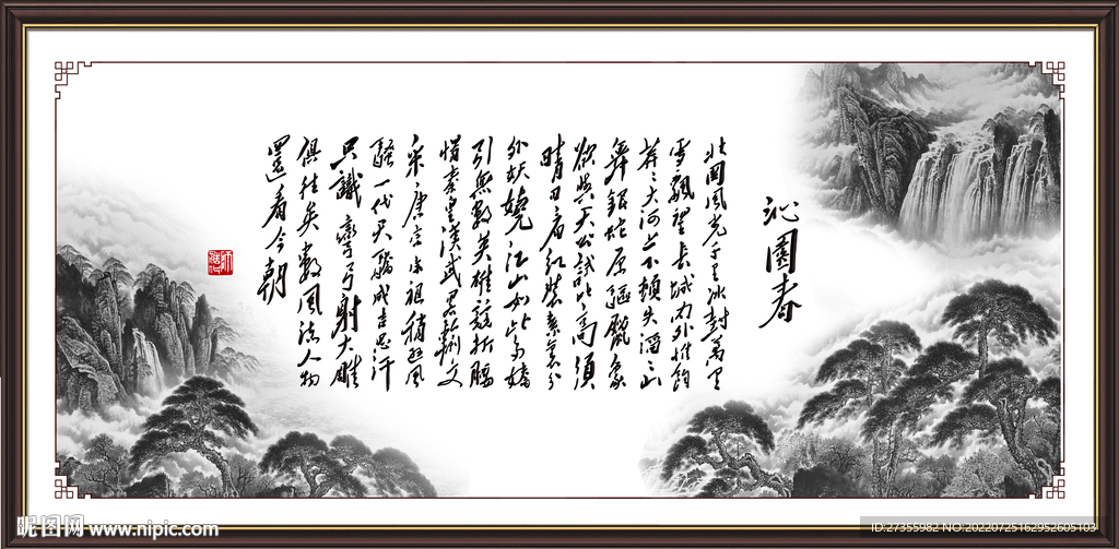 沁园春雪