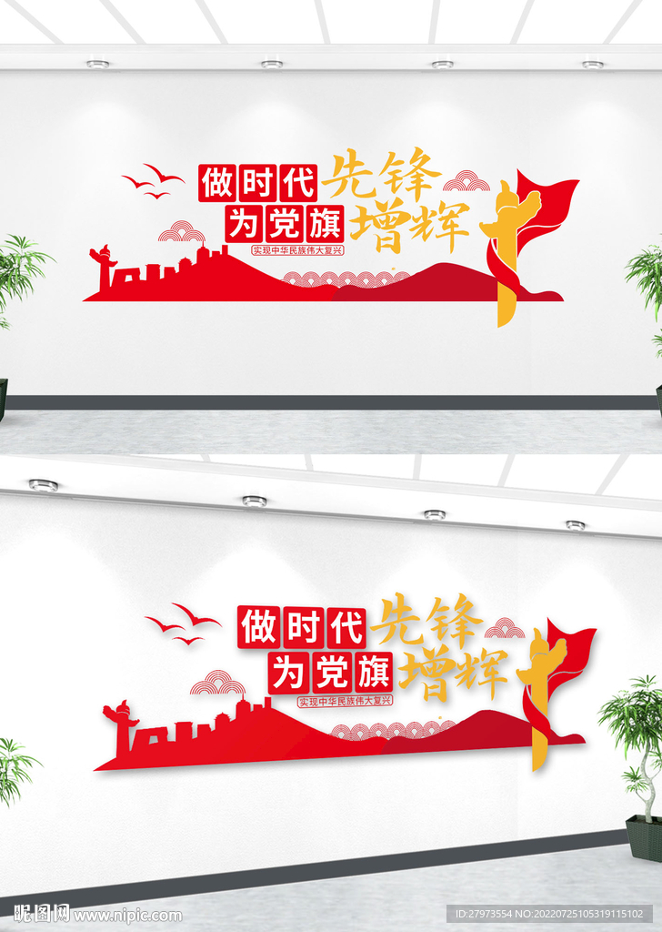做时代先锋图片