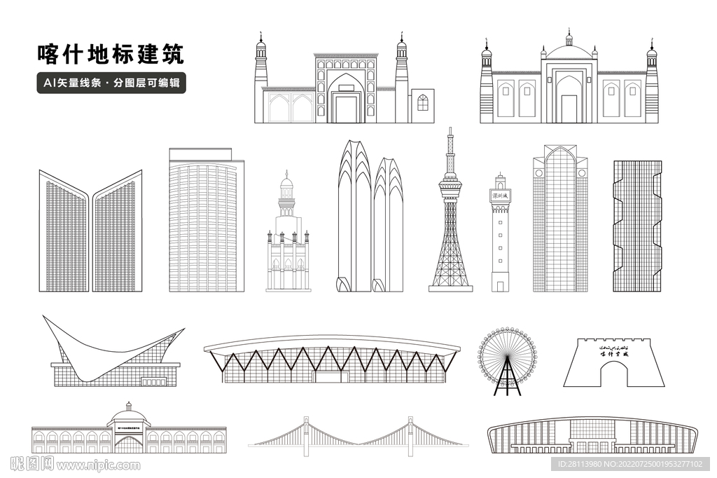 喀什地标建筑