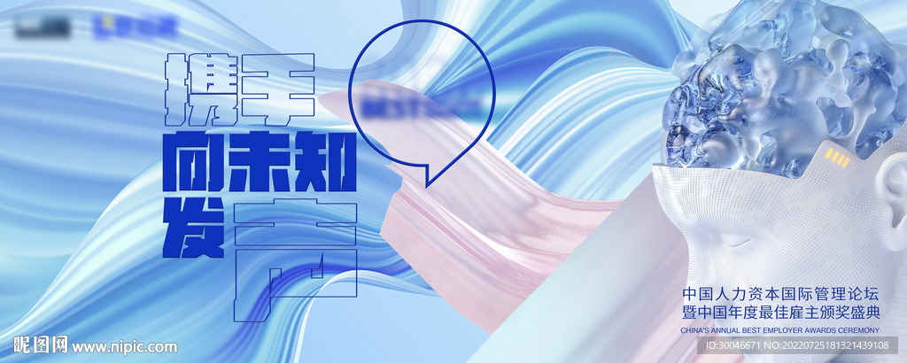 科技主视觉