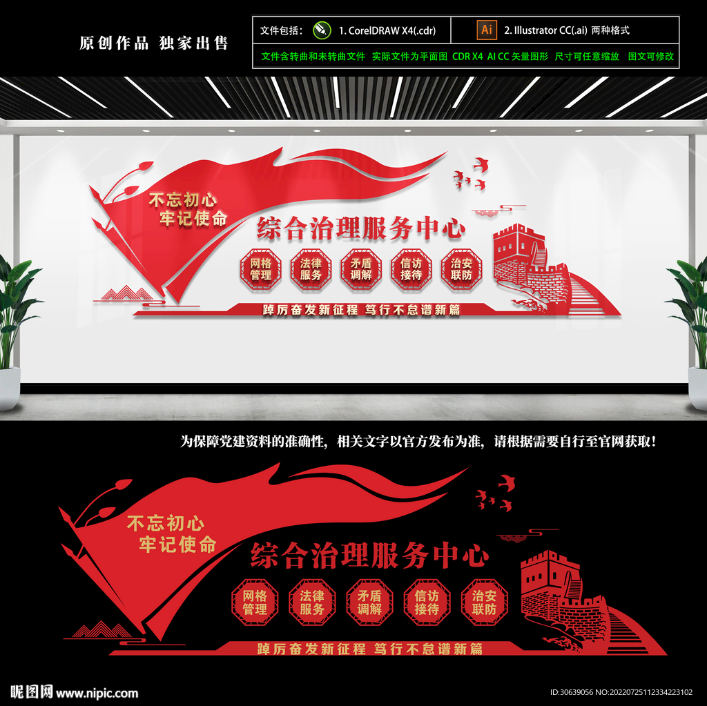 综合治理服务中心