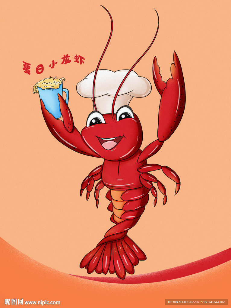 卡通手绘夏季小龙虾免抠
