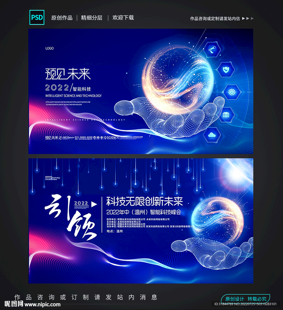 科技KV