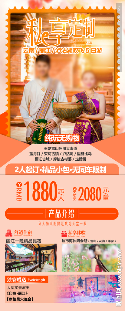 云南旅游