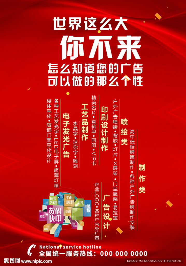 广告公司