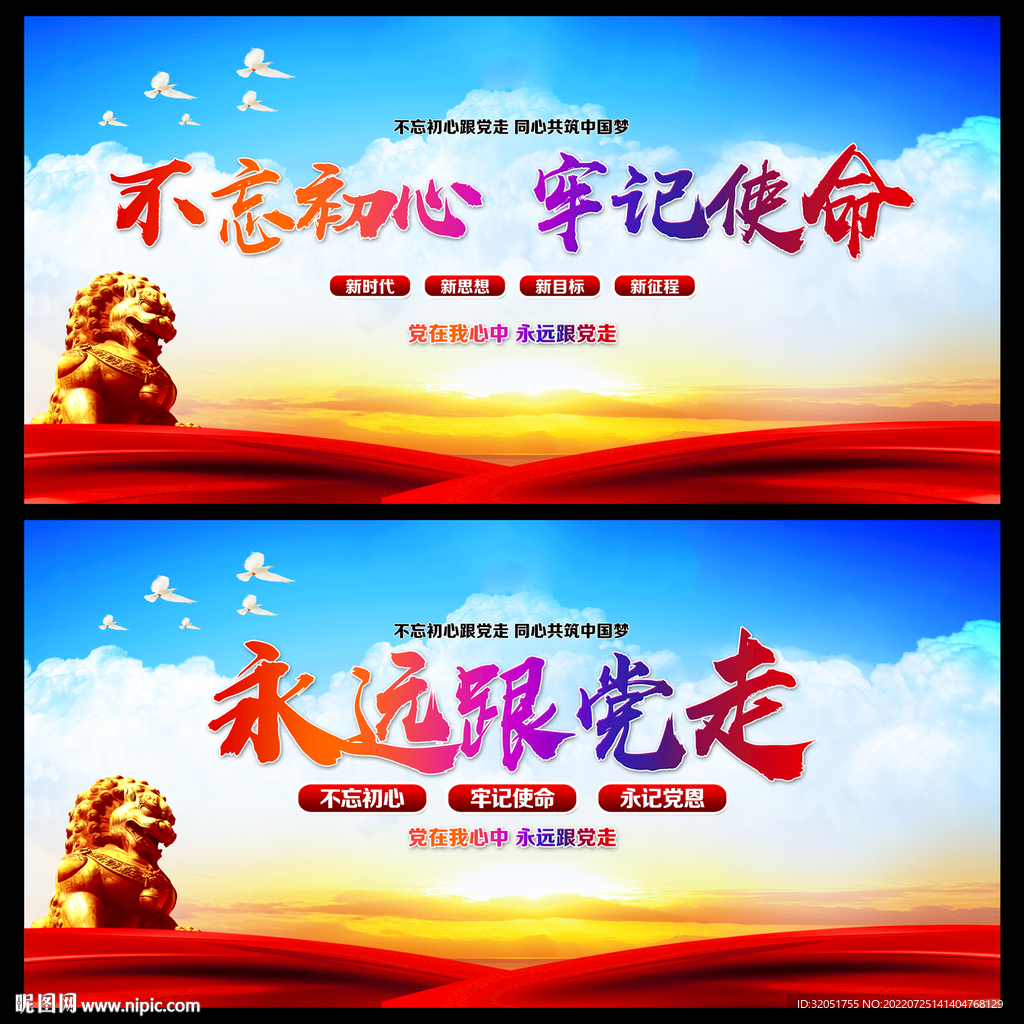党建文化