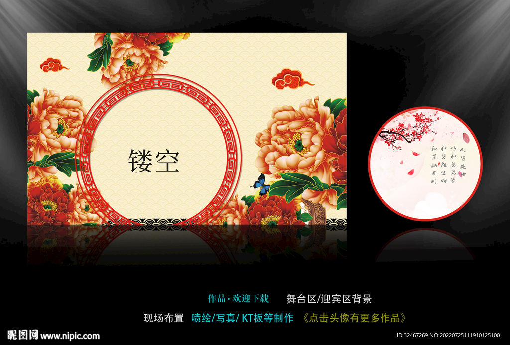 国潮新中式婚礼