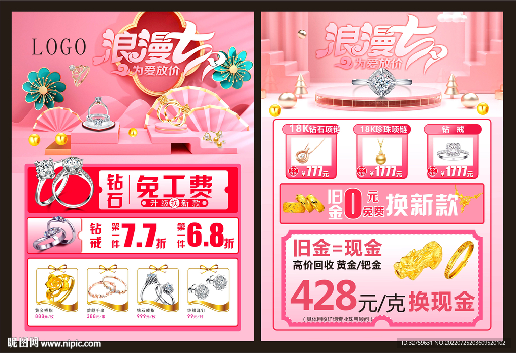 七夕
