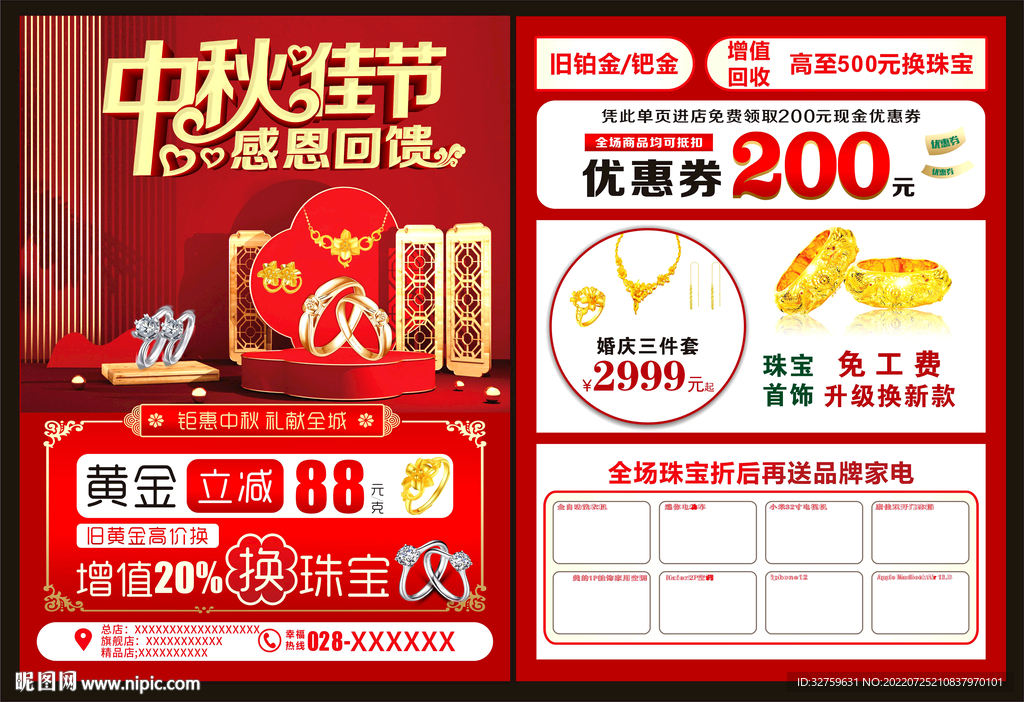 中秋