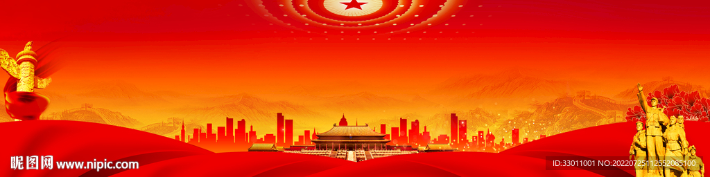 党建背景