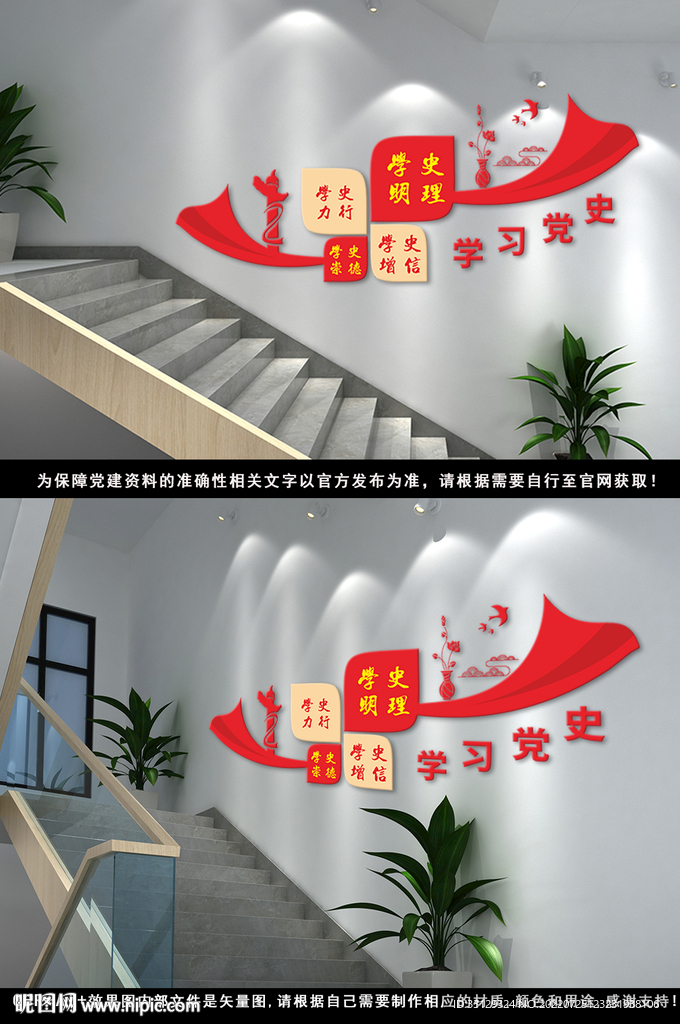 党史文化墙 