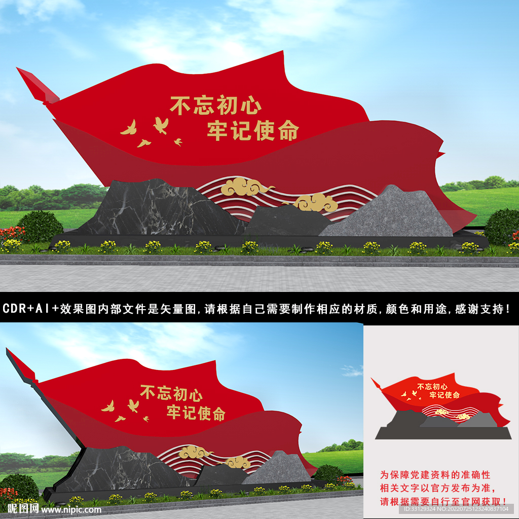 不忘初心雕塑