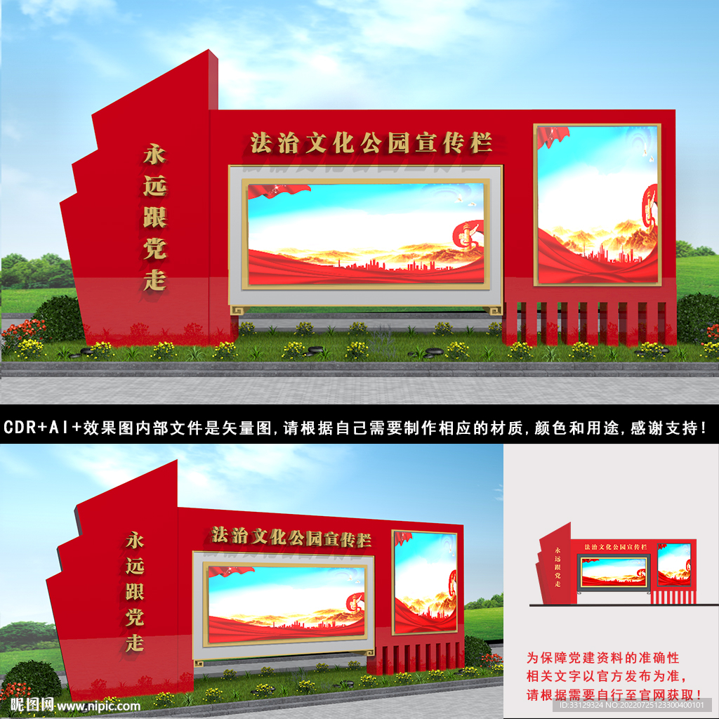 党建公告栏