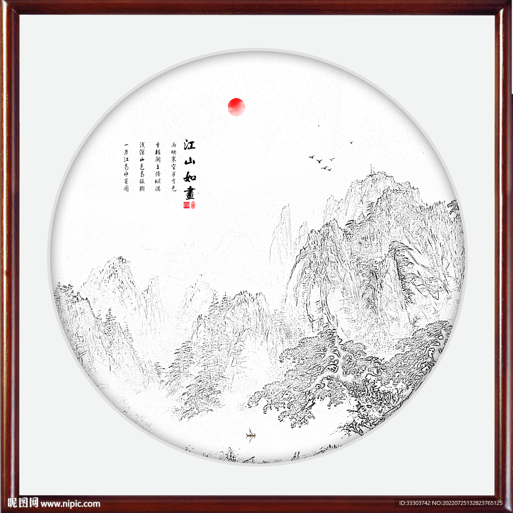 山水风景画