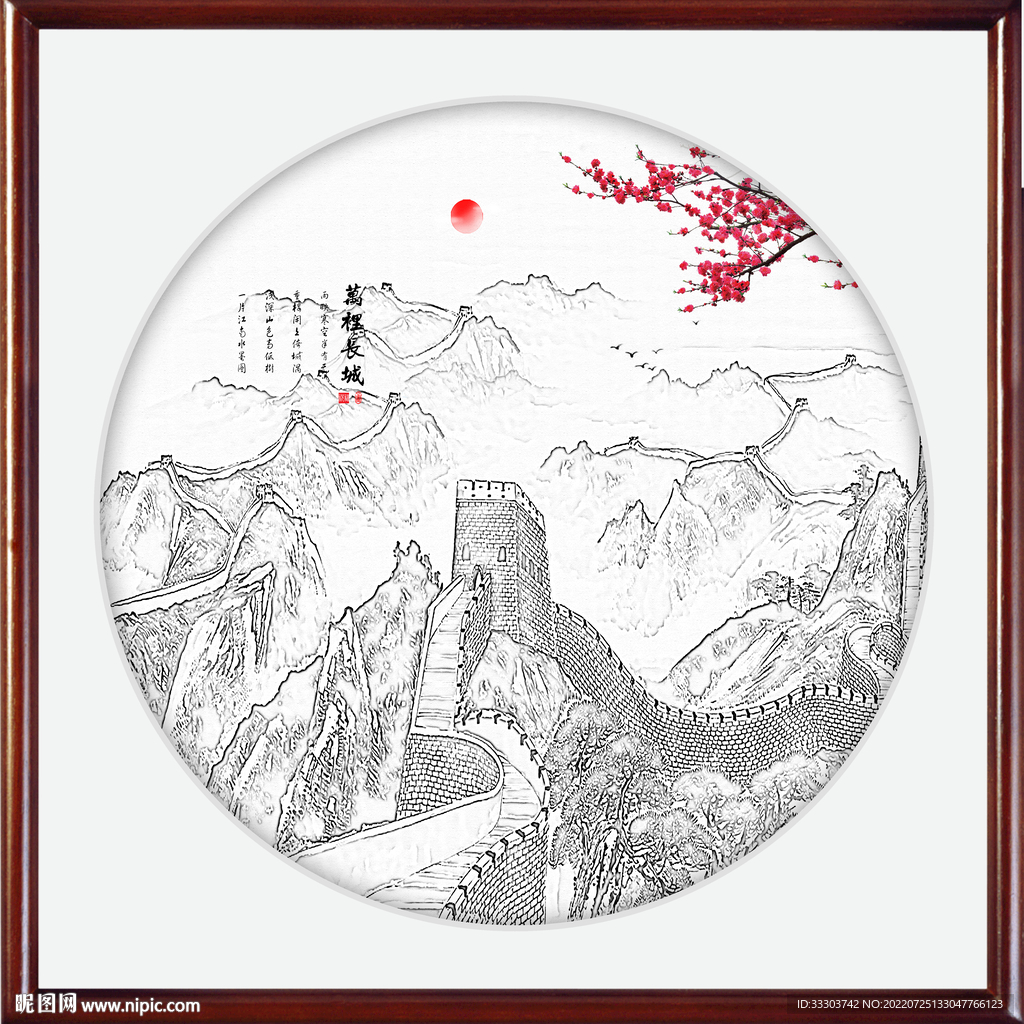 长城国画山水