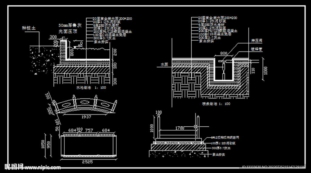 水池拱桥做法施工图详解
