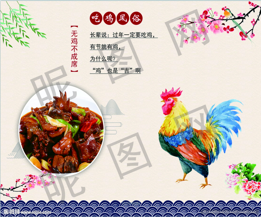 酱爆鸡 大公鸡 大盘鸡