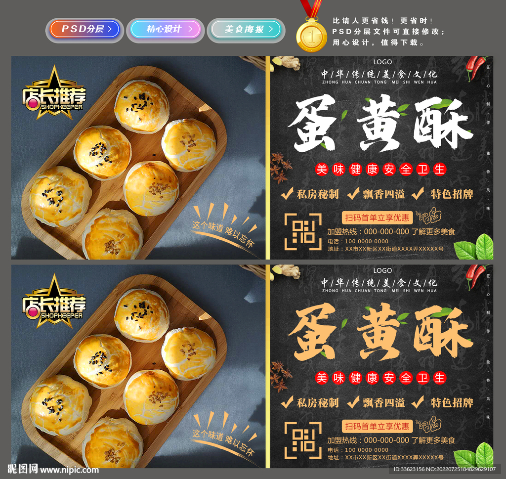 蛋黄酥