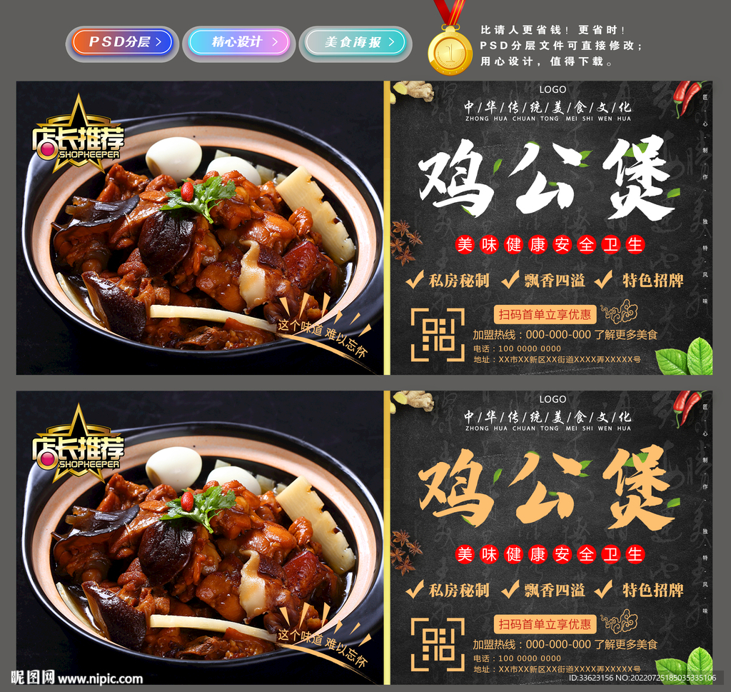 鸡公煲