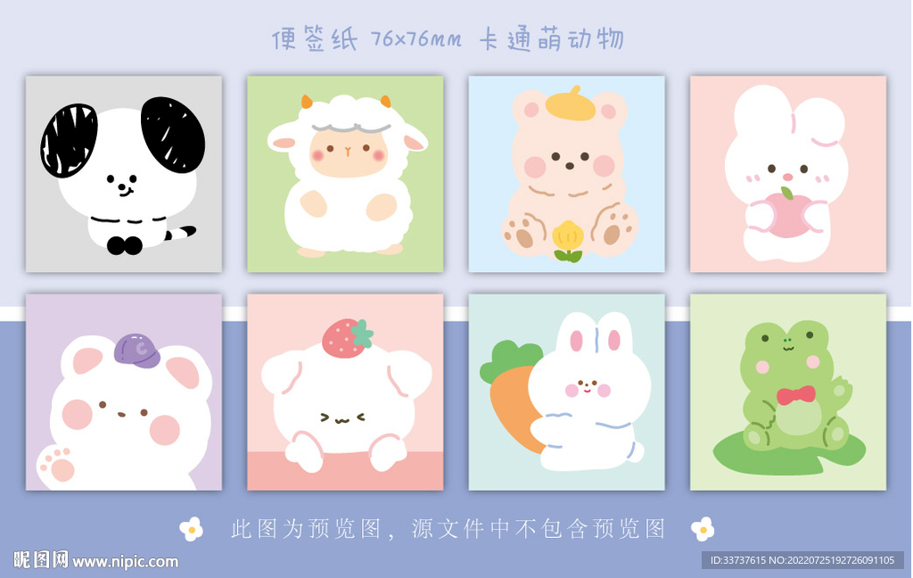 便签纸 