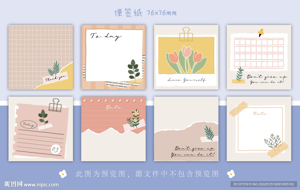 便签