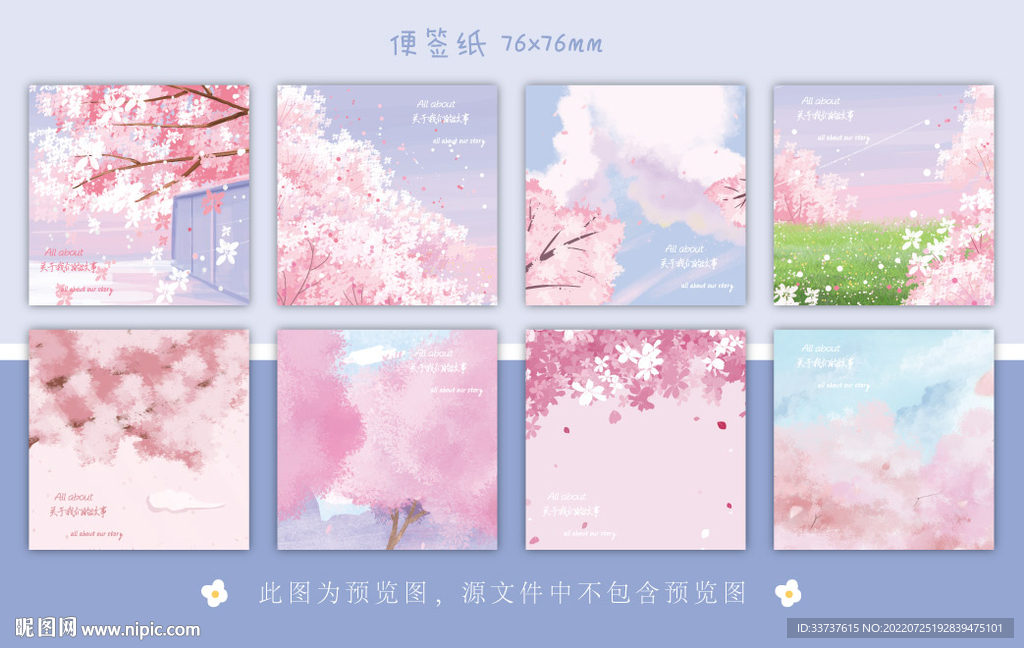 便签纸