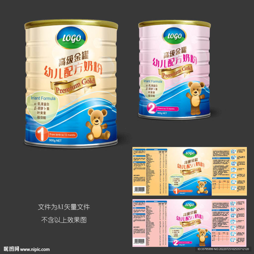 幼儿配方奶粉包装设计