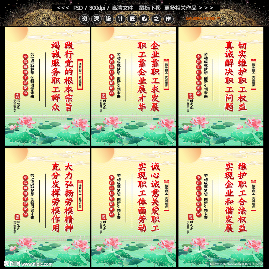 工会宣传展板图片