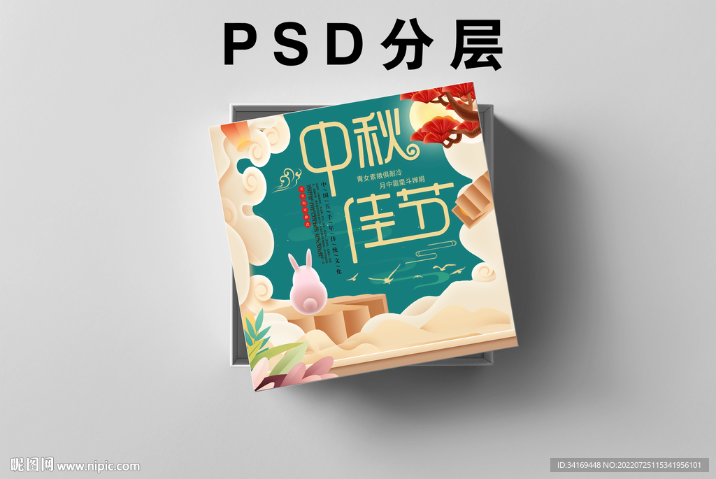 月饼盒包装效果图+平面图